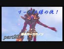 【ゼルダの伝説ブレスオブザワイルド】ヴァ・メドー内部解放編【実況プレイ】part28