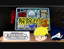 【すちロニ爆弾解除】＃1　すちっち×マカロニのグダグダ爆弾解除【Keep Talking and Nobody Explodes】