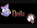 【VOICEROID実況】ウナきりnoita Part2【Noita】