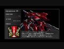 【ACfa】クラースナヤ(カラード)　ノーダメージ撃破