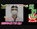 17-5すまたん、安倍、医療機器など増産要請。菜々子の独り言　2020年4月17日(金）