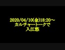 【アトロク】入江悠「ミニシアターを救え!」プロジェクト #SaveTheCinema