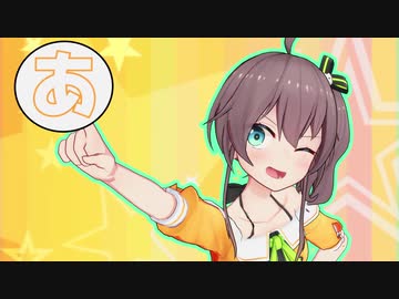 【ホロライブMMD】モテる社のあいうえお+おまけ