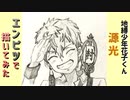 「地縛少年花子くん 源光」還暦男がHB鉛筆1本で描いてみた。