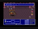 FF5を何でもアリのスタイルでクリアする　part12