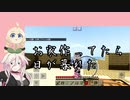 IAちゃんマイクラやる【IA実況】part2