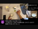 【1分弱料理祭】ラッシー【１分２２秒】