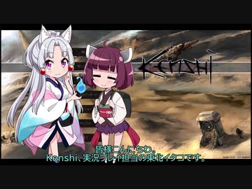 イタコのKenshi生活　２１番目
