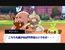 【シノビガミ】けんたて part1【ゆっくりTRPG】