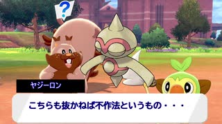 【シノビガミ】けんたて part1【ゆっくりTRPG】