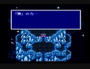 FF5を何でもアリのスタイルでクリアする　part13