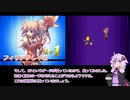 【Voiceroid実況 パート6】ルミナスアーク2