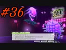 生首の舞【幻影異聞録#FE Encore】#36