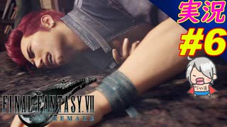 part6 サブクエ＆ジョニーの不運「ファイナルファンタジーVII リメイク」ちゃまっと 実況プレイ FINAL FANTASY VII REMAKE