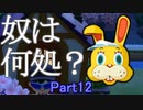【あつまれどうぶつの森】無人島でマイペースライフ Part12