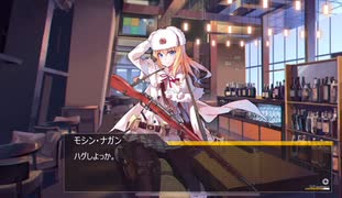 ドールズフロントライン　モシン・ナガンMODストーリー　ALL