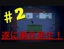 はじまった、恐怖の連鎖…【狂い月#2】