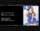 【デレソンツアーVol.5】Naked Breath【松本沙理奈(from ブルーナポレオン)イメソン】