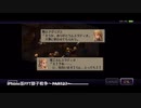 【プリン男爵の実況中継シリーズ】〜iPhone版FFT獅子戦争〜PART27