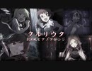 【#ミリオン春の投稿祭】「クルリウタ」BGM風ピアノアレンジ