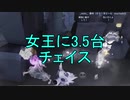 【プレイ動画】女王に3.5台チェイス決めるぜ！！【第五人格】
