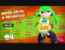 【WR】Boss4 0:38 NG+ 【Splatoon2】