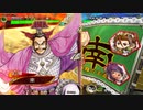 三国志大戦 とりあえず大徳 その１４６ 十陣編