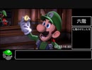 【RTA】ルイージマンション3 RTA3：36：03part2