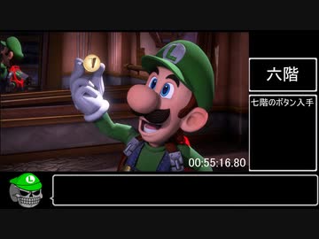 【RTA】ルイージマンション3 RTA3：36：03part2