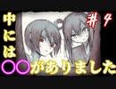 【実況】ボクがママに会うまでの物語【ママにあいたい】Part4
