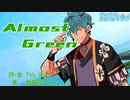 【鼓破音トリン】Almost Green【UTAUセルフカバー／UTAU超投稿祭】