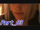 【実況】FINALFANTASY Ⅶ REMAKE Part3【初見】