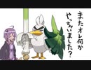【ポンコツゆかマキPart5】転生したらかくとう単タイプになって無双していたんだが【ポケモン剣盾】