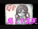 【実況】ボクがママに会うまでの物語【ママにあいたい】Part5