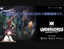 【Dota Underlords】ゲーム解説＠ゲーム紹介編【東北きりたん実況プレイ】