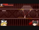 【Under　Party】女の子がひどい目に合うゲーム#2【ゆっくり実況】