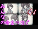 【実況】ボクがママに会うまでの物語【ママにあいたい】Part6