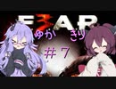 ［ホラーFPS］ゆかきりのF.E.A.R.3　PART7［VOICEROID実況］