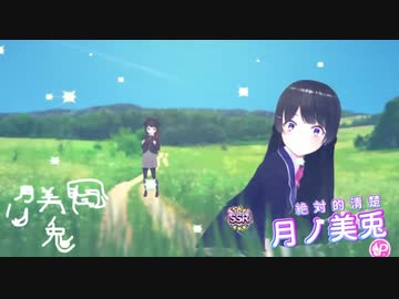 シャニマスのガチャから出てくる月ノ美兎