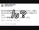 ホモと学ぶ一転攻勢