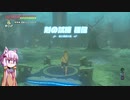 【ブレスオブザワイルド】結月ゆかりは勇者(仮)になりたい！#84