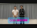 こにわ的モノマネ生活