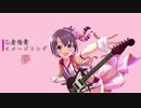 【#デレソンツアー Vol.5】夢【乙倉悠貴イメージソング】