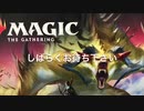 開封大好きゴンおっさん【mtg】【イコリア編】