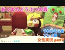 □■たかとびぼう【まったりあつ森実況録part7】