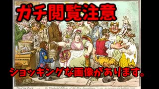【閲覧注意】コロナも後に続けるか！？人類が唯一根絶できた感染症【ゆっくり解説】