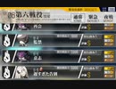 ドールズフロントライン 少女前線　イースターエッグ収集大作戦 6-6ワンターンクリア