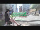 【絶体絶命都市4Plus】アスパラ ガス男という天才