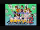 麻雀やろうぜ３