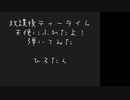 【フルサイズ】天使にふれたよ！ 弾いてみた
